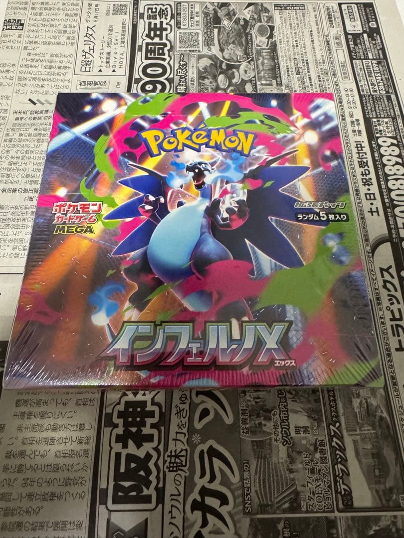 ポケモンカード、インフェルノX 、新品、未開封品、シュリンク付き1BOX
