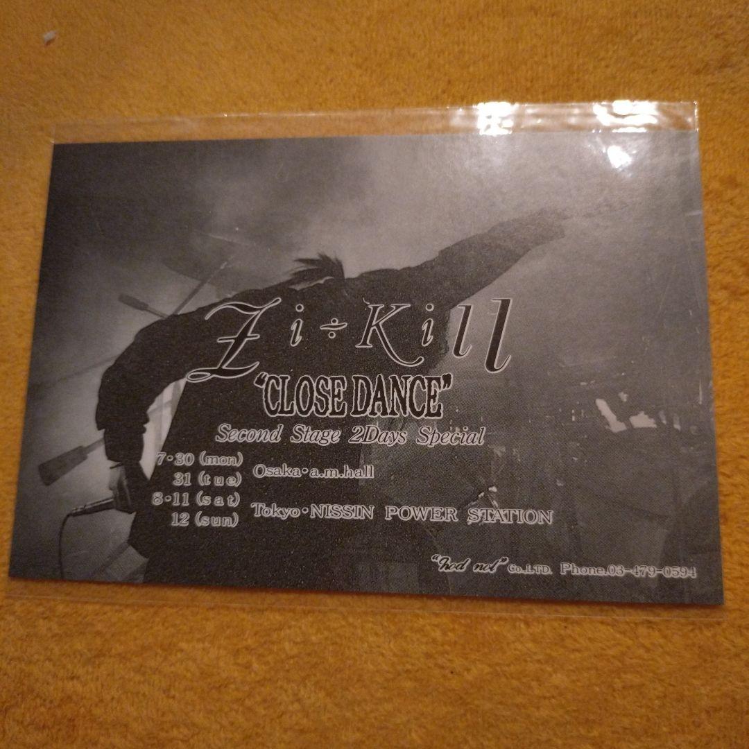 ZI:KILL　印刷物、フライヤー等