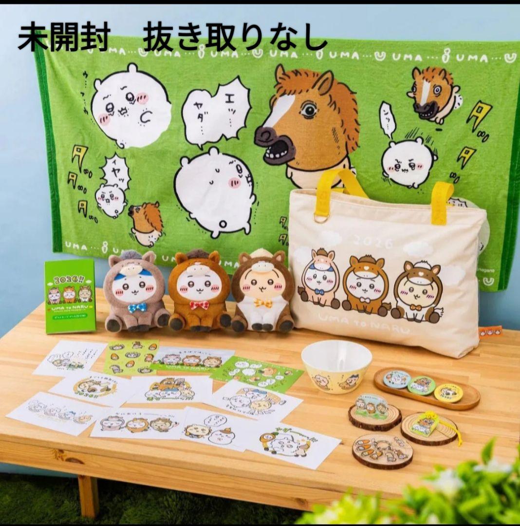 ☆新品未開封☆ ちいかわ　ハッピーバッグ2026（午年）福袋