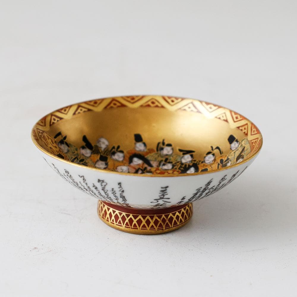 九谷焼名工 二代目 住田岳陽 本金細字三十六歌仙 盃 酒器 酒杯 共箱