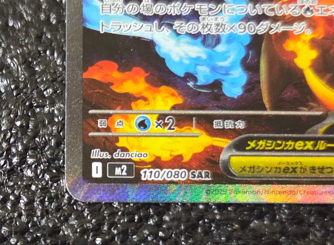 メガリザードンXex SR SAR 2枚セット ポケモンカード インフェルノX