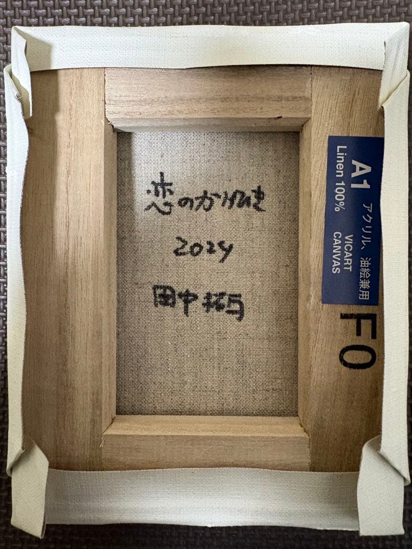 画家　田中拓馬　ハーフアンドハーフ