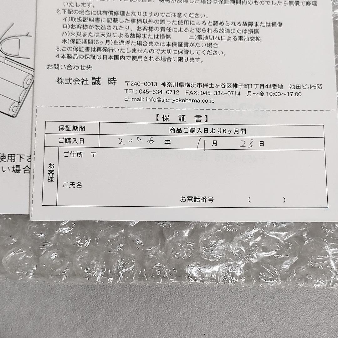希少 銀魂 坂田銀時 目覚まし時計 ボイスアラームクロック 杉田智和