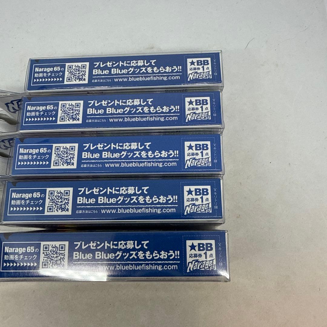 140271 ブルーブルー　ナレージ65 5個セット