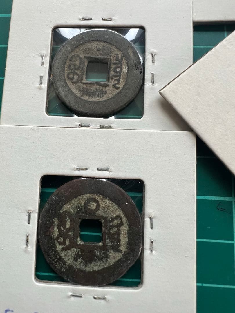 中国穴銭　道光通宝　5種セット