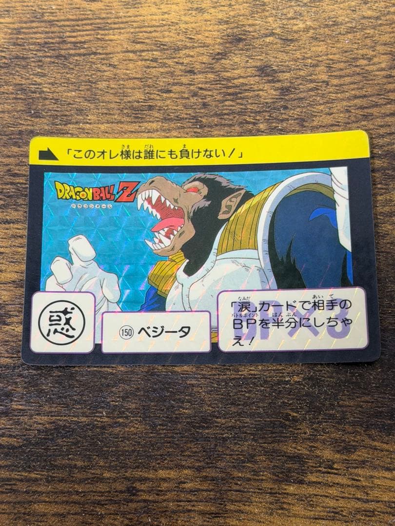 1990年製　全初版　本弾　第4弾　ドラゴンボールカードダス　コンプ　全42種