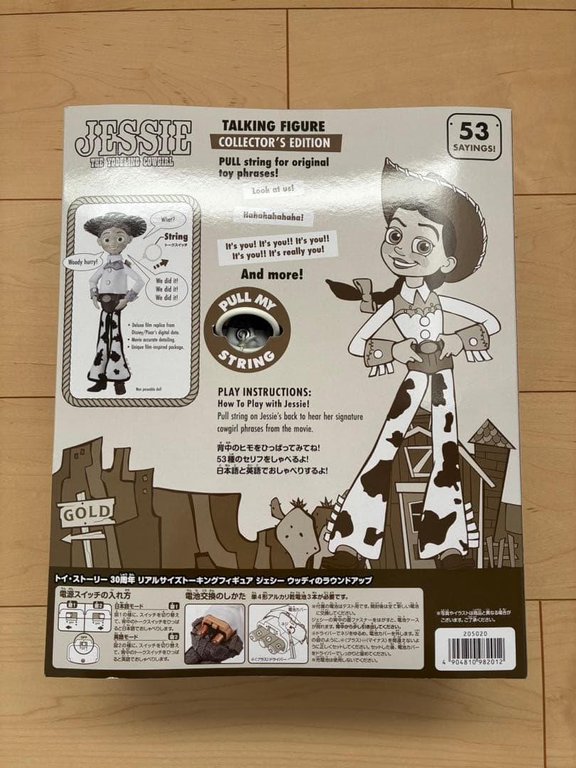 トイ・ストーリー　30周年　ウッディ　ジェシー　ラウンドアップ