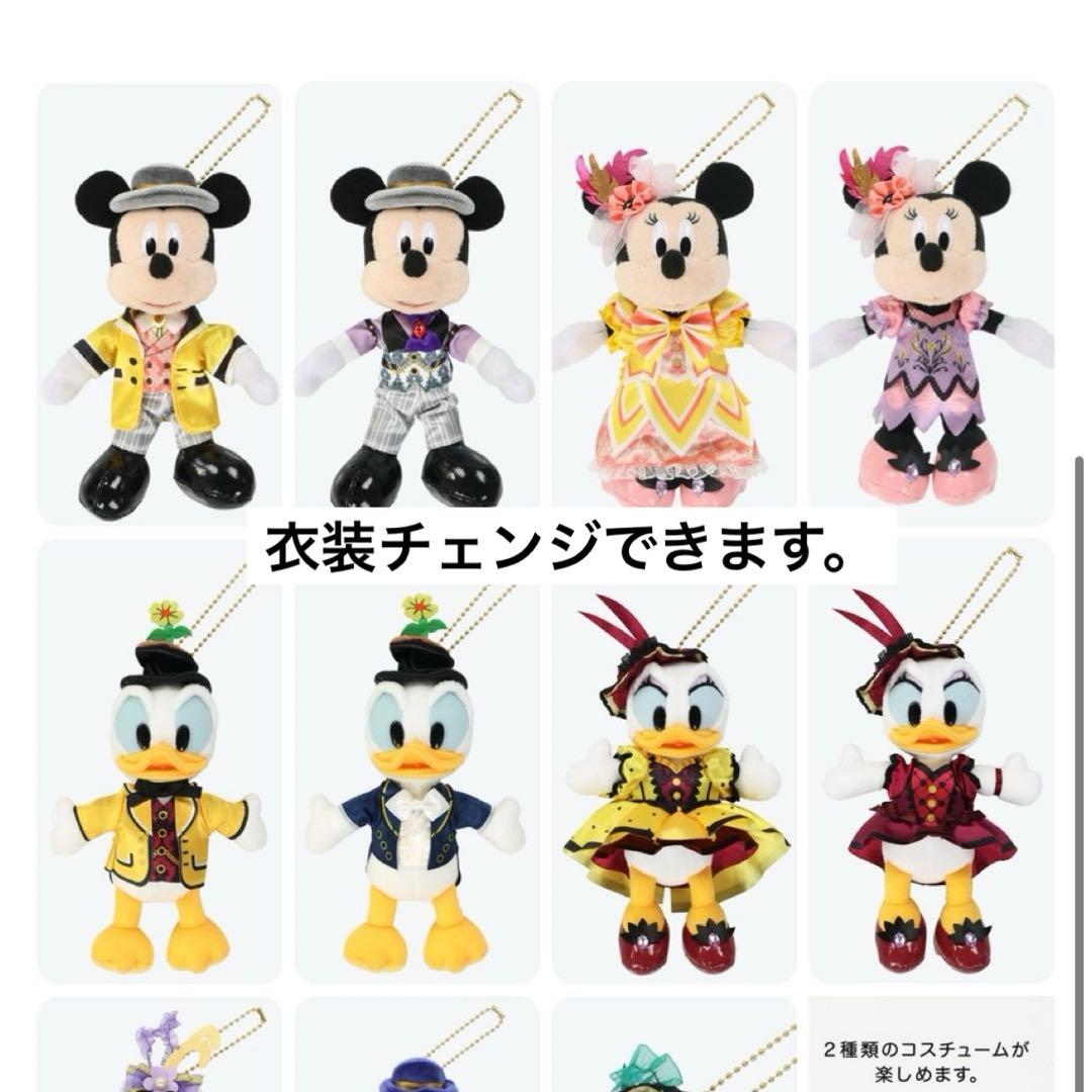 ダイヤモンド　バラエティーマスター　ぬいば　ミキミニ・ドナデジ　セット　バラマス