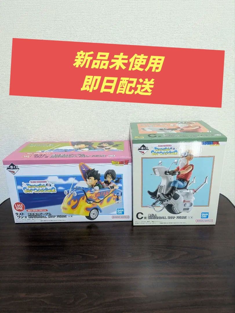 新品未使用　一番くじ ドラゴンボール 悟飯・ビーデル　 ラストワン賞＋C賞亀仙人