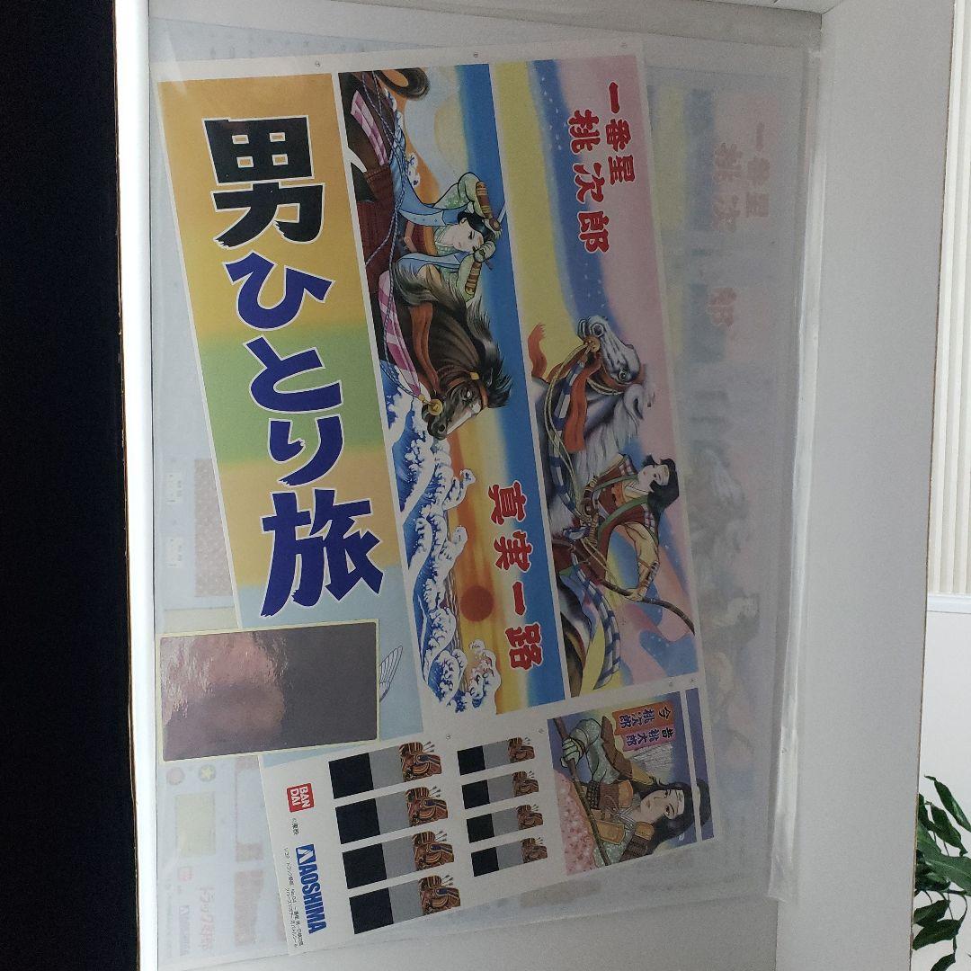 トラック野郎一番星　男一匹桃次郎　DVD付き