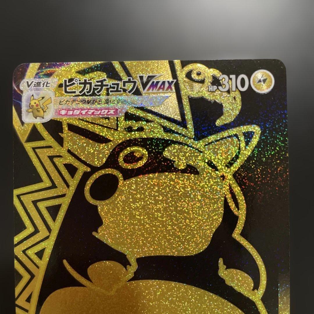 ポケモンカード　ピカチュウVMAX UR