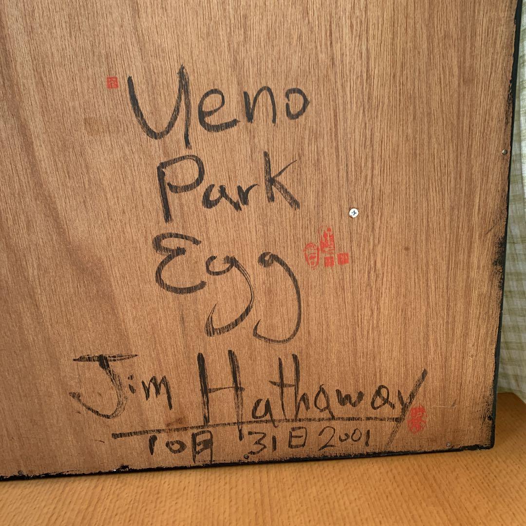 値下げ☆ジム　ハサウェイ 水墨画　民藝　柚木沙弥郎　IDEEなどお好きな方