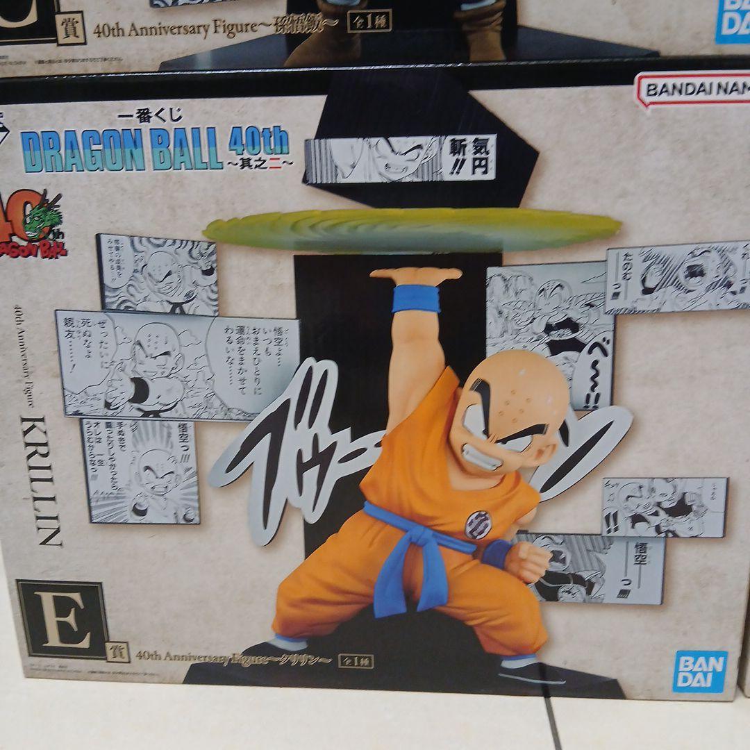 ドラゴンボール　一番くじ　 DRAGON BALL 40th ABCDEラスト賞