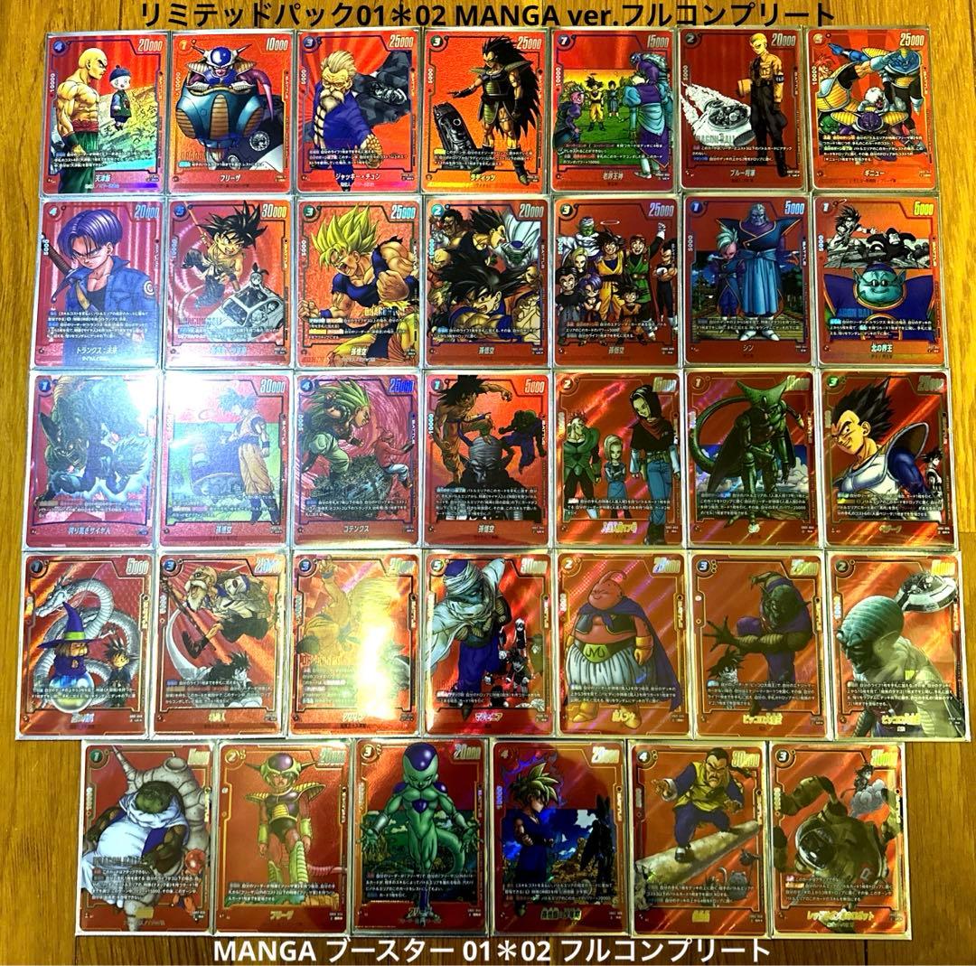 【リミテッドパック】【MANGAブースター】完全表紙版赤背景フルコンプリート