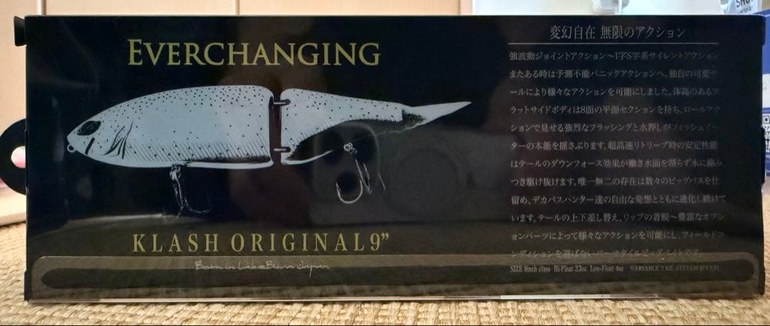 ルアー・フライ KLASH9 Low #HATER