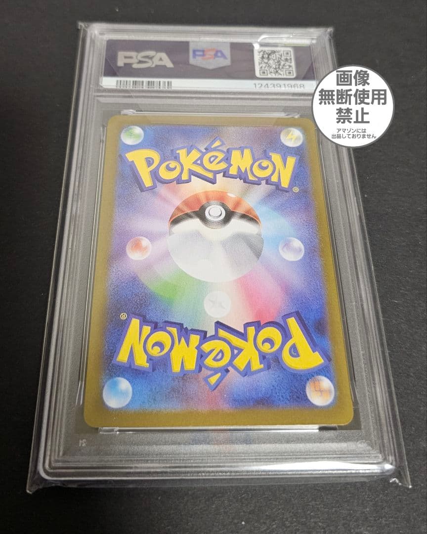 ポケモンカードゲーム　メガフシギバナex　SAR　PSA10