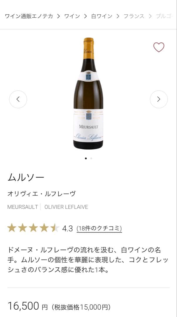 【1月中まで出品】ブルゴーニュ、ボルドー、イタリア、ドイツ 白赤ワイン　計7本