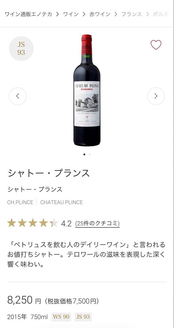 【1月中まで出品】ブルゴーニュ、ボルドー、イタリア、ドイツ 白赤ワイン　計7本