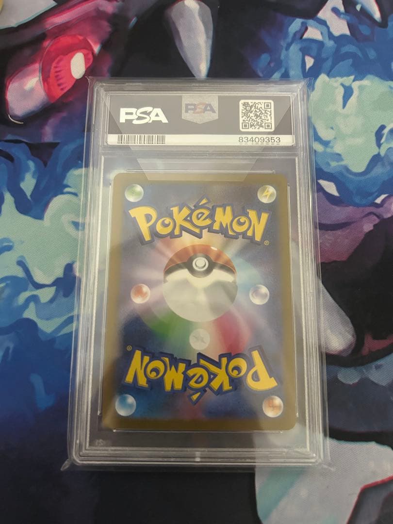 マスボピカチュウ PSA10