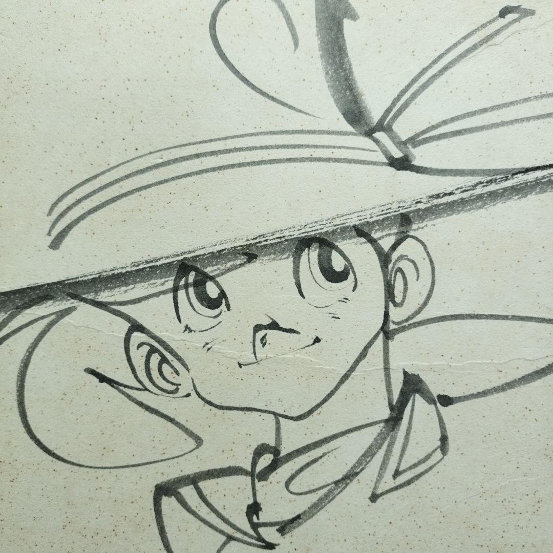 矢口高雄　直筆の釣りキチ三平イラスト・サイン落款あり