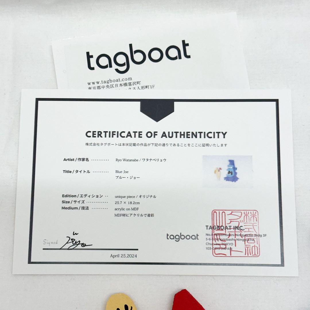 ブルー•ジョー ワタナベリョウ 2022年作品 タグボート ゴリラ
