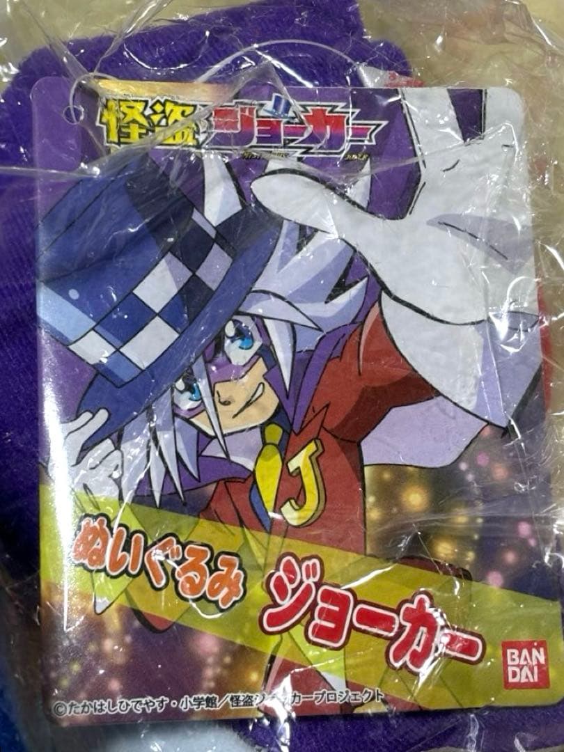 怪盗ジョーカー　ぬいぐるみ