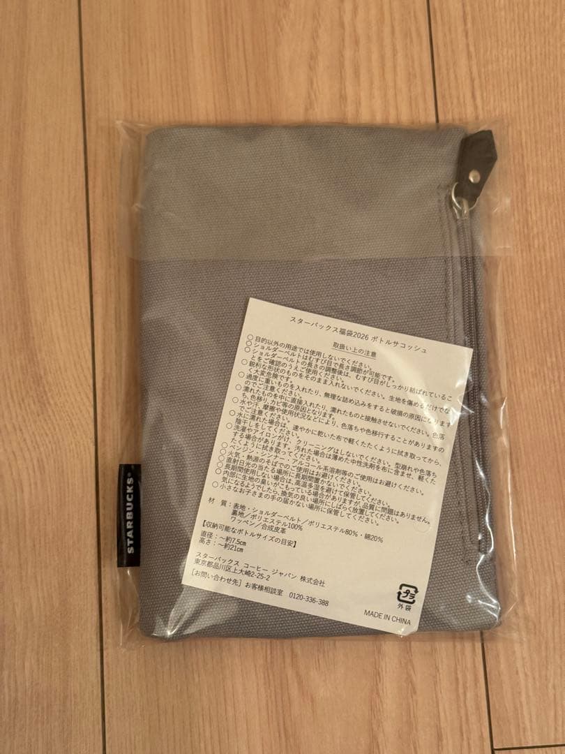 スターバックス 2026 福袋 抜き取りなし フルセット ダンボール込 スタバ