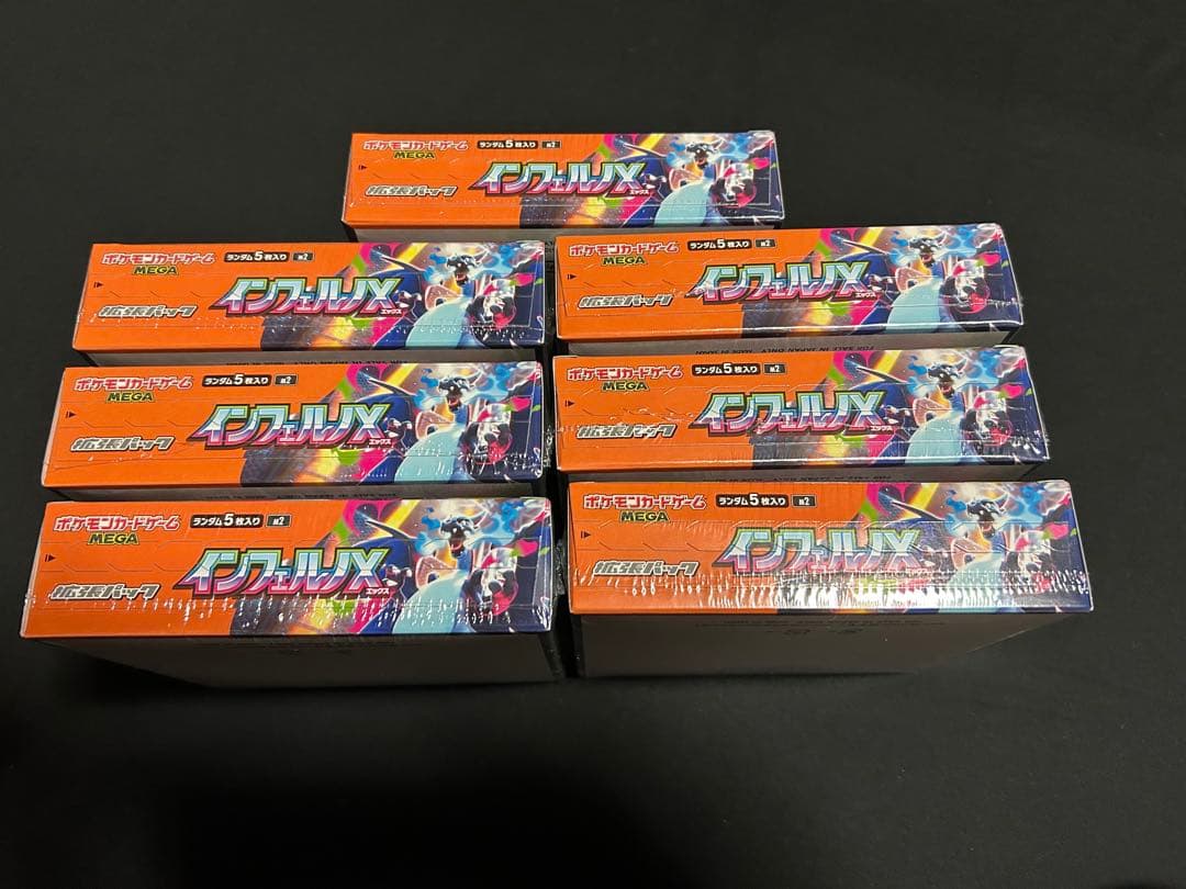 ポケモンカード インフェルノX シュリンク付き 7BOX