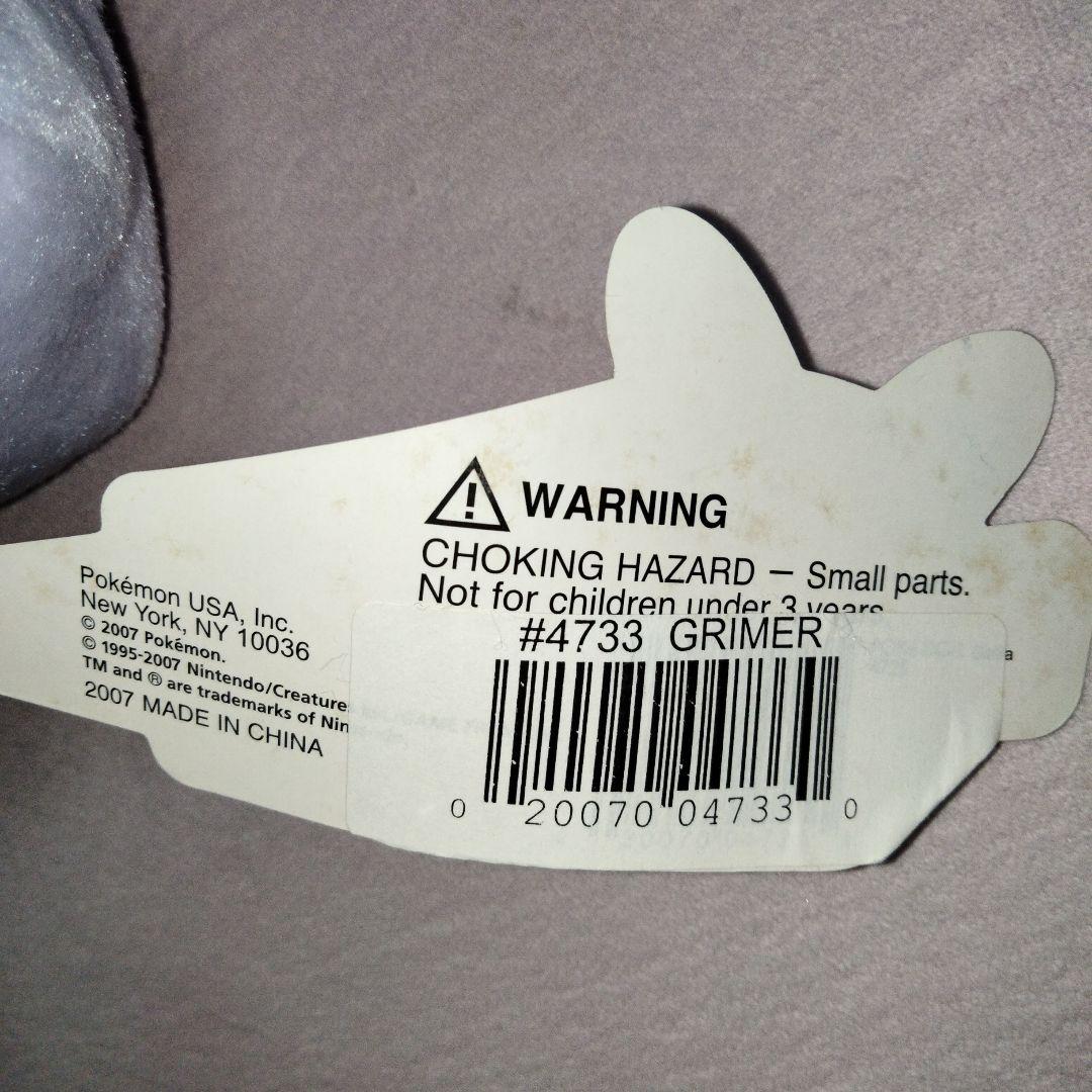 ベトベタードール pokedoll ポケドール ぬいぐるみ ポケモンセンター