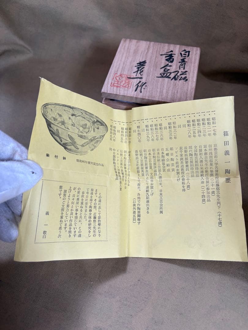 陶器製　白青磁 香炉 香合　義一作 淡い青色 香盒 元箱付き