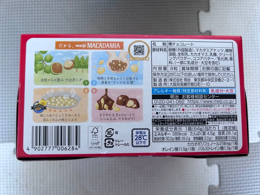 チョコ系お菓子詰め合わせ　DARS ポッキー　マカダミアチョコレート　オレオ他