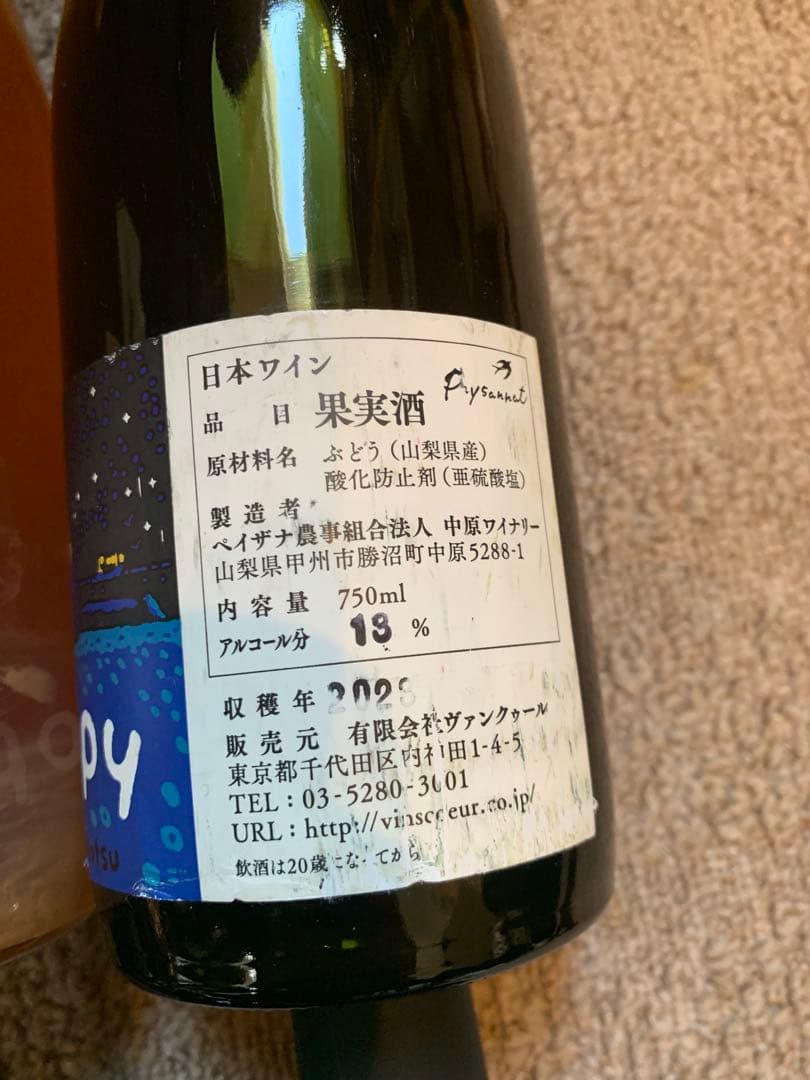 ドメーヌタカヒコ　ナナツモリセット