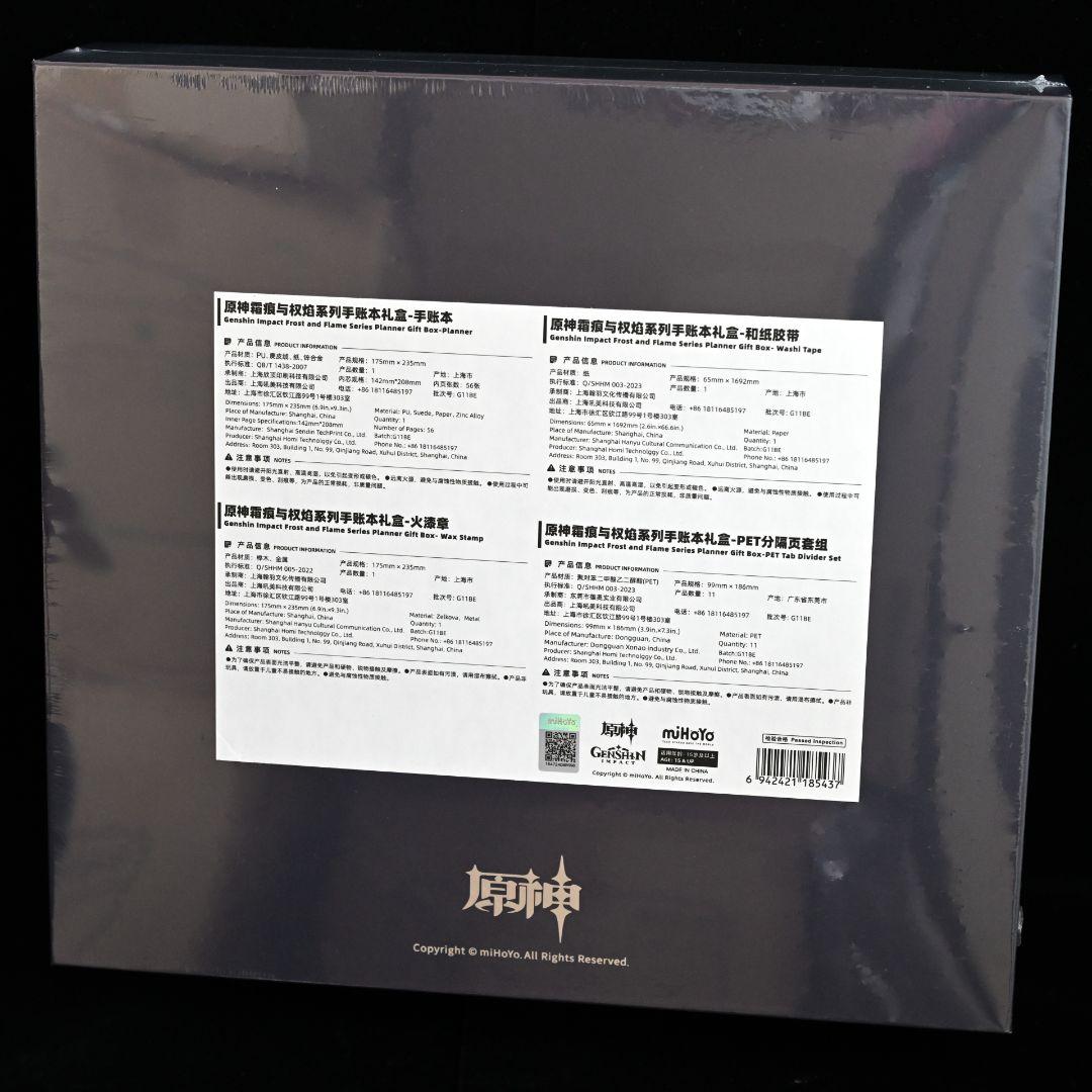 原神 ファトゥス・霜痕と権焔 手帳セット