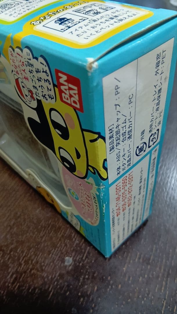 バンダイ おうちのでかたまごっち