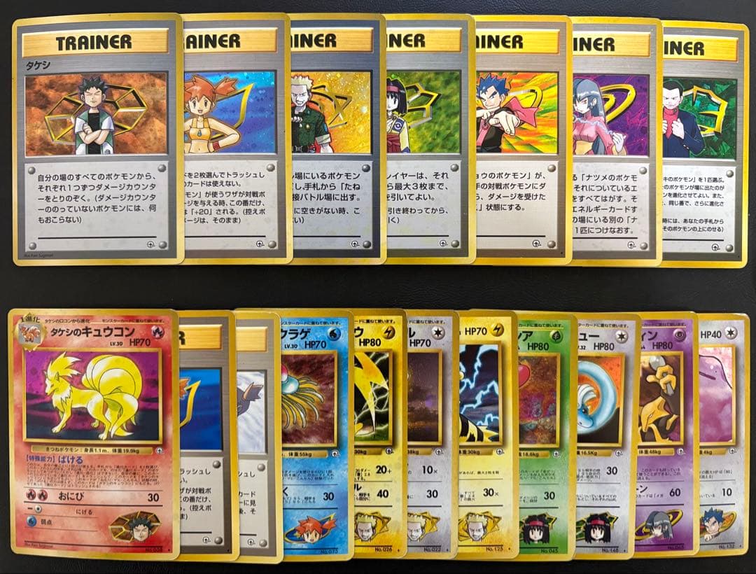 ジムリーダー＆ジムポケモンのシリーズセット ポケモンカード旧裏