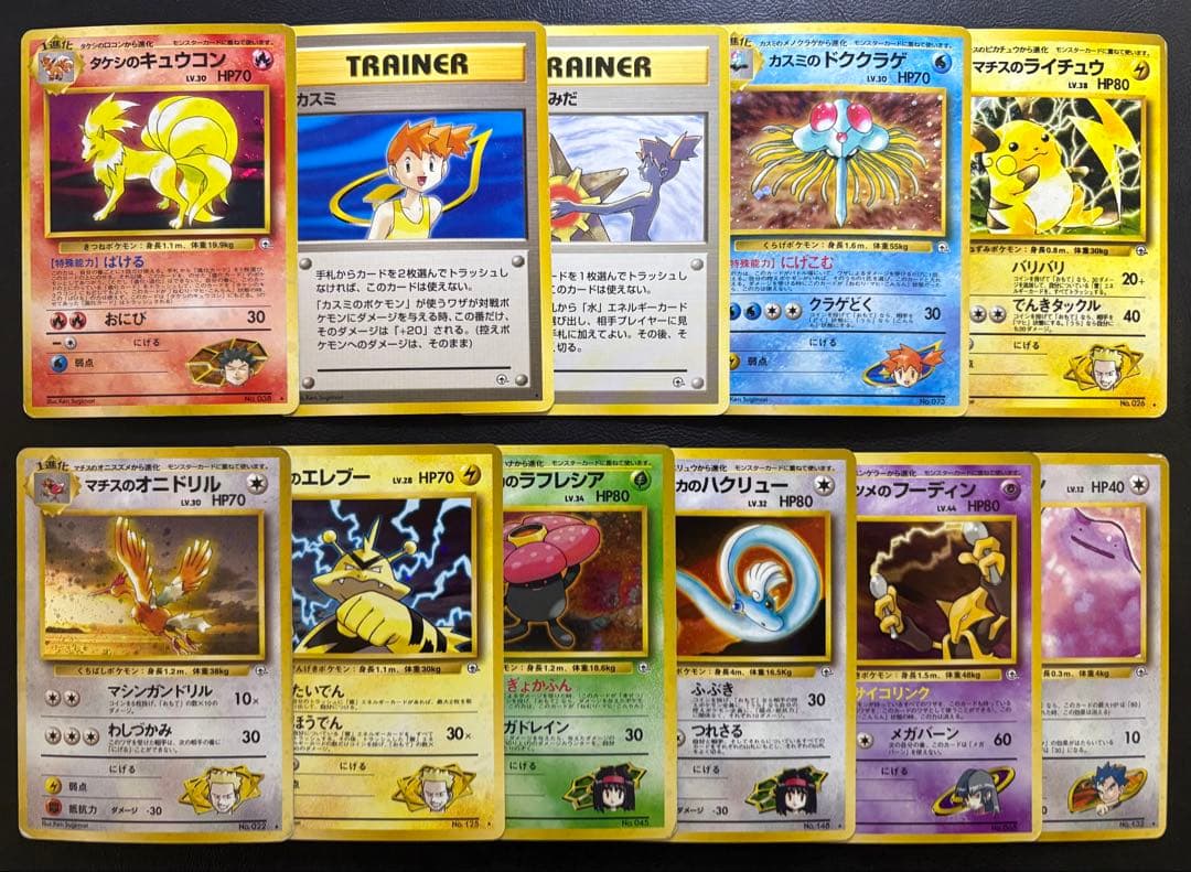 ジムリーダー＆ジムポケモンのシリーズセット ポケモンカード旧裏