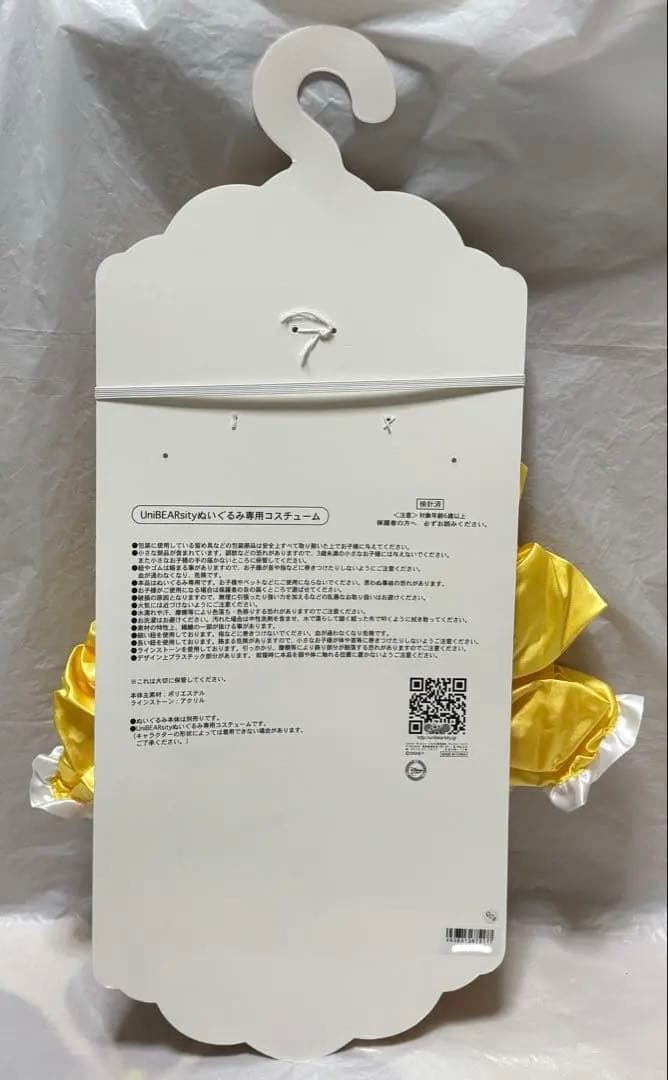 ディズニーストア ユニベアシティ 美女と野獣 コスチュームセット