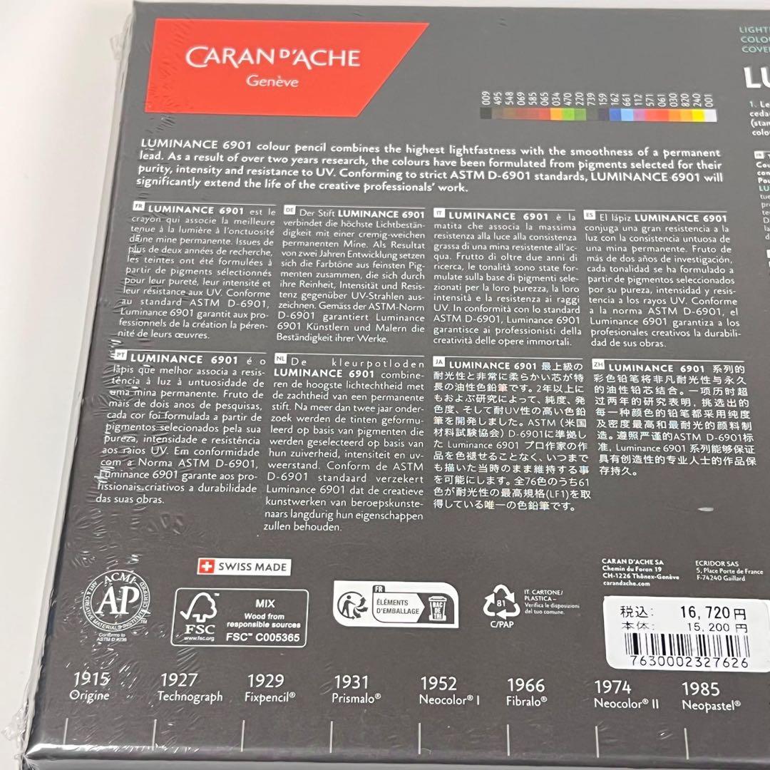 新品カランダッシュ　20 LUMINANCE6901 プロフェッショナル　色鉛筆