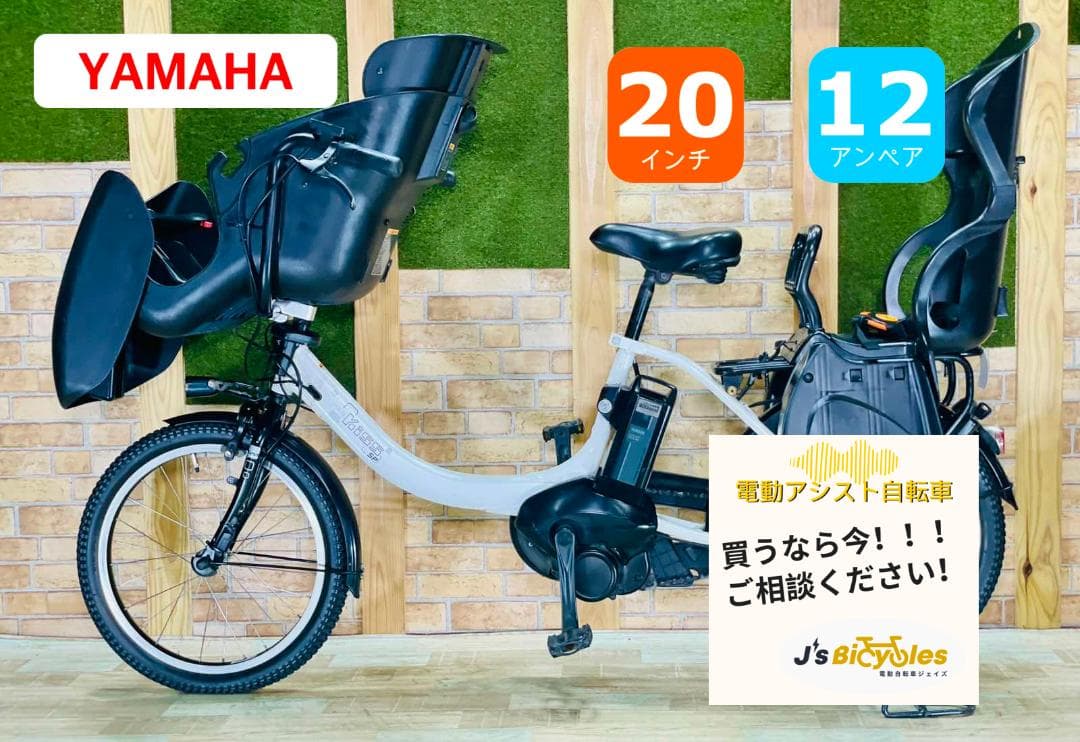 2020年 ホワイト No1モデル ヤマハ 子供乗せ電動アシスト H2580