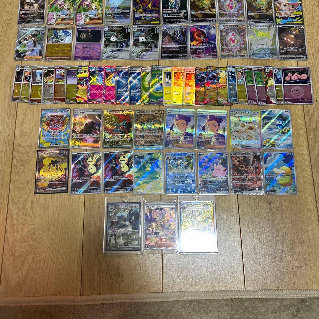 ポケモンカード 引退品 SAR/SR/AR多数