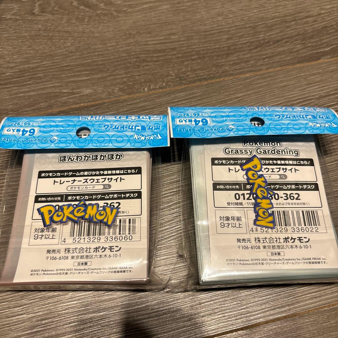 ポケカ　サプライまとめ売り