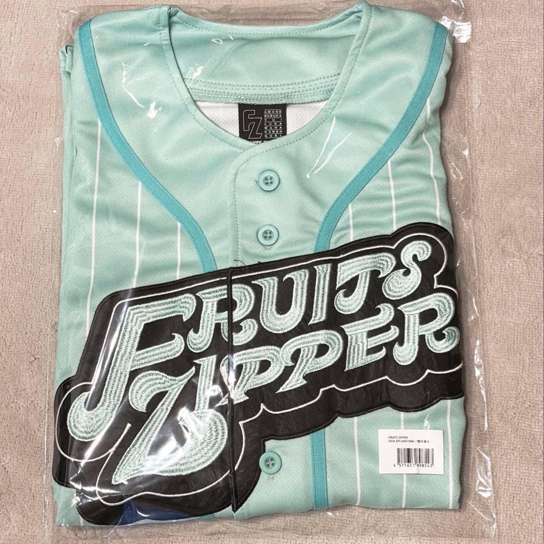 FRUITS ZIPPER 櫻井優衣　ユニフォーム