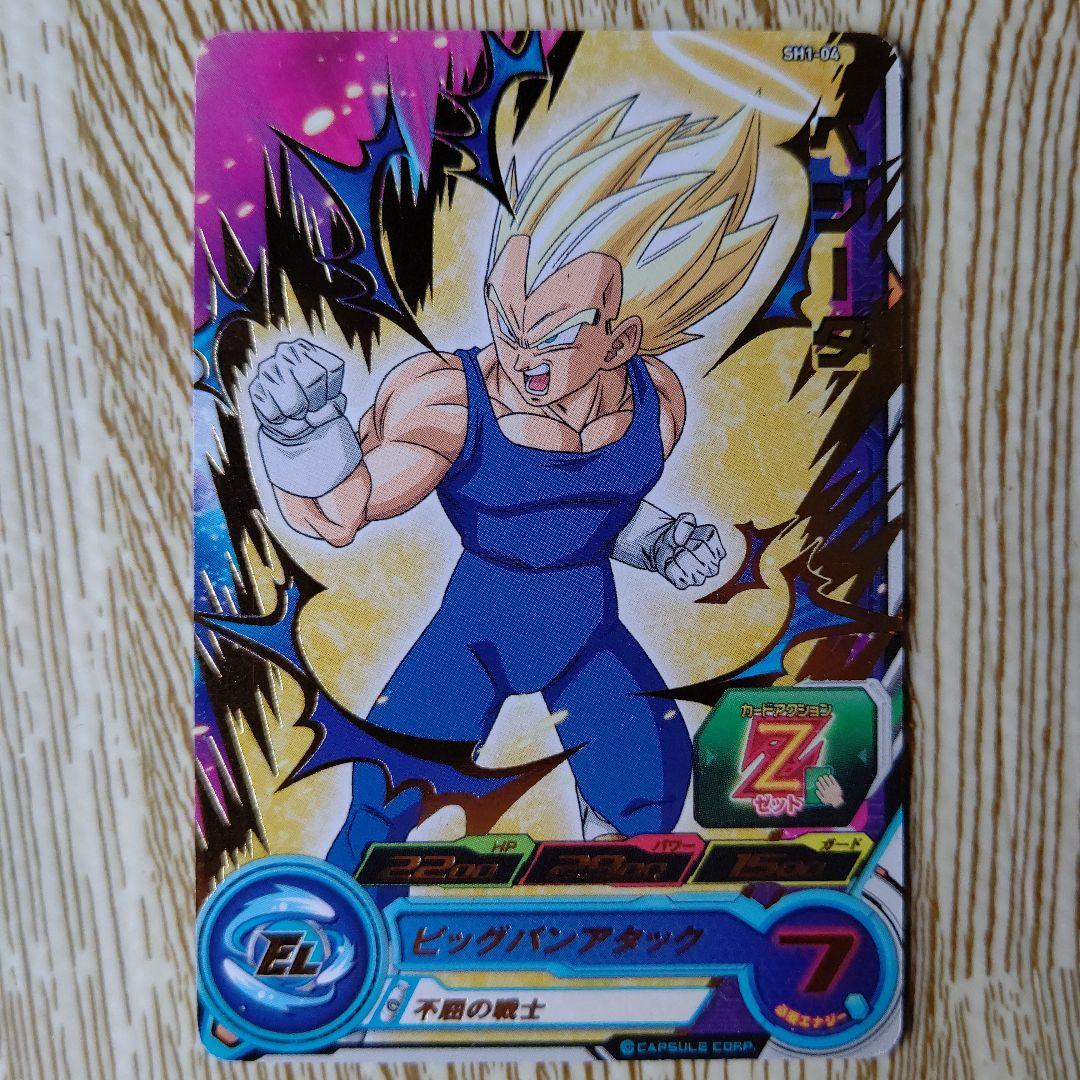 スーパードラゴンボールヒーローズ ベジータ SH1-16