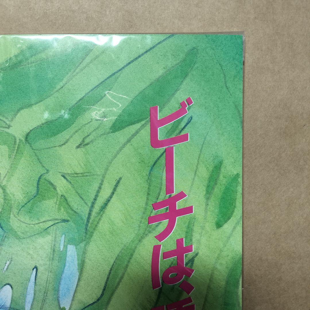 きまぐれオレンジロード　ハワイアンサスペンス　ポスター　高田明美　まつもと泉