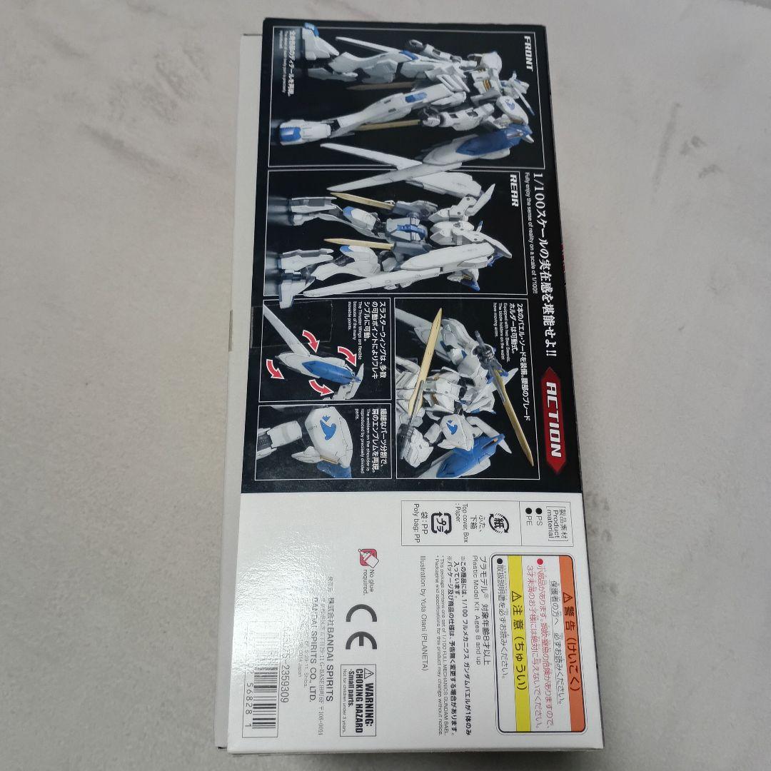 1/100 フルメカニクス　ガンダムバエル