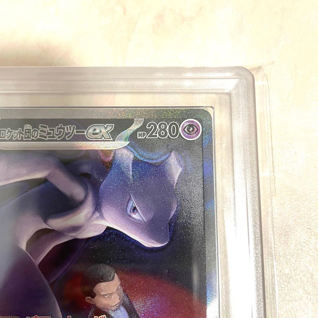 【ARS10+】ロケット団のミュウツーex SAR M2a 237/193