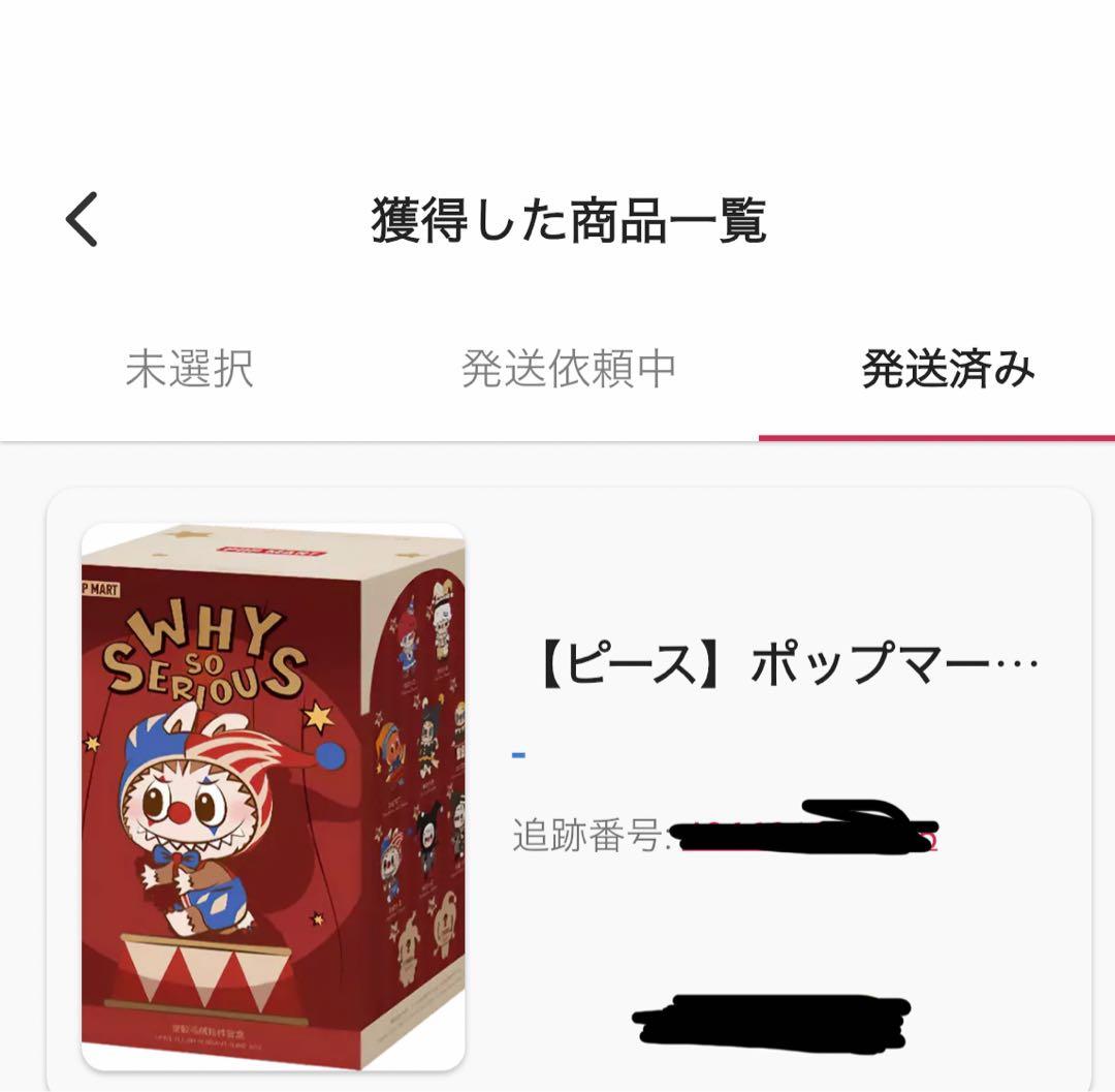 残り１５分『祝日セール』ポップマート Why So Serious ぬいぐるみ