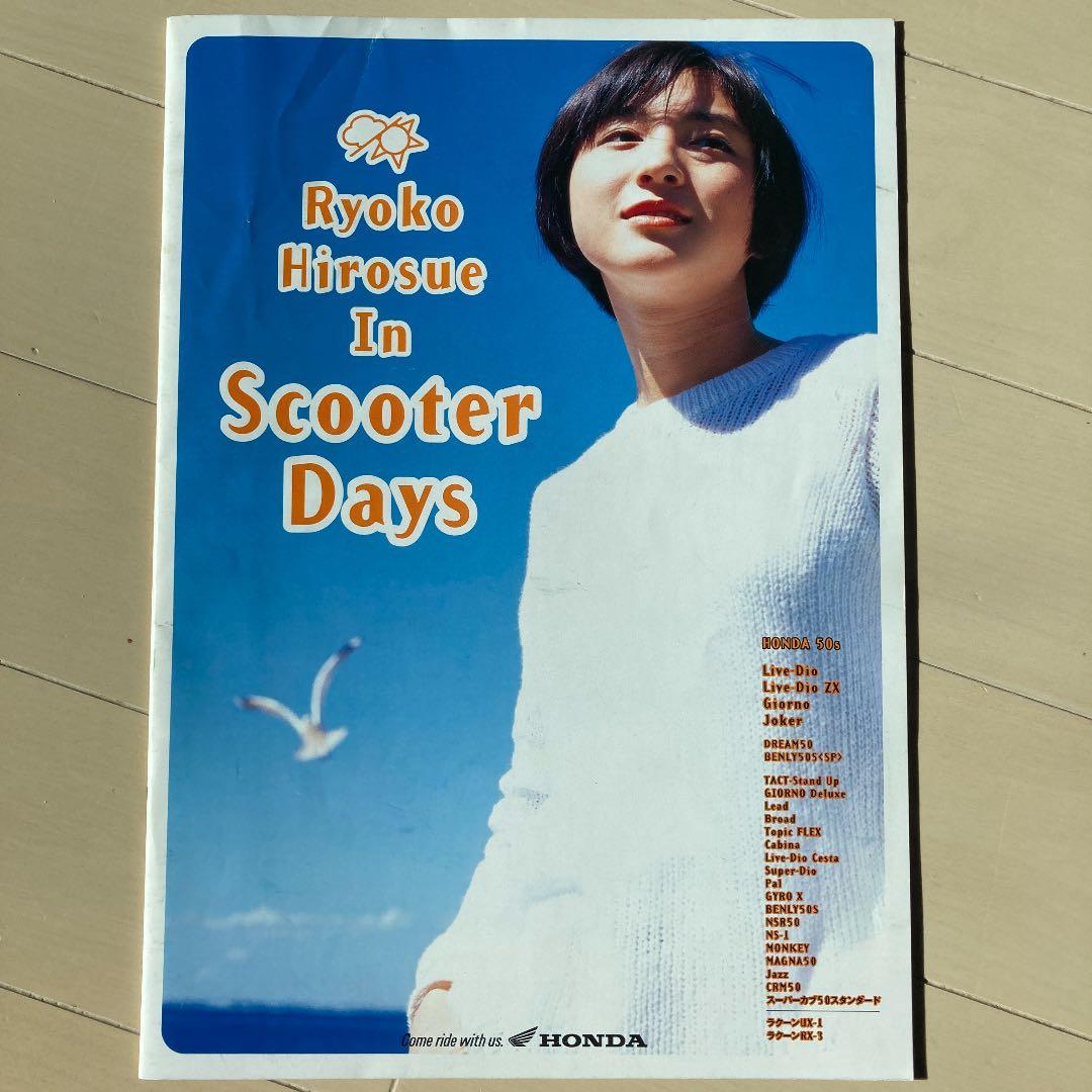 【非売品】広末涼子HONDAパンフレット