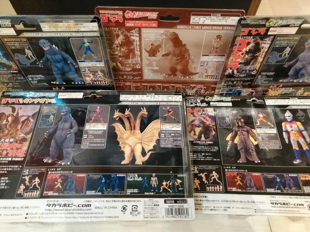 【送料無料】 着ぐるミクロマンシリーズ　ゴジラ　５個セット