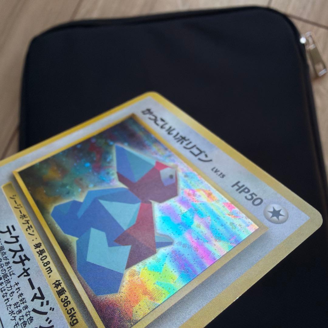 旧裏　ポケモンカード かっこいいポリゴン